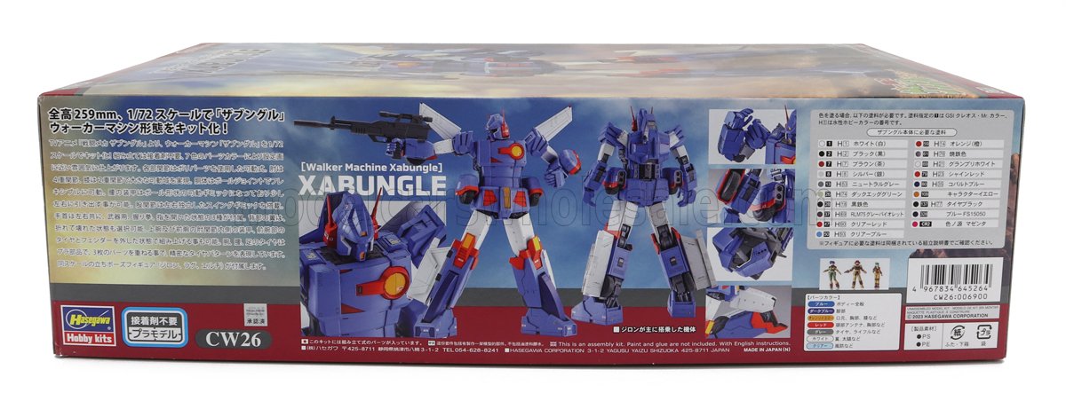 TV SERIES | ROBOT WALKER MACHINE XABUNGLE 1982 | /
